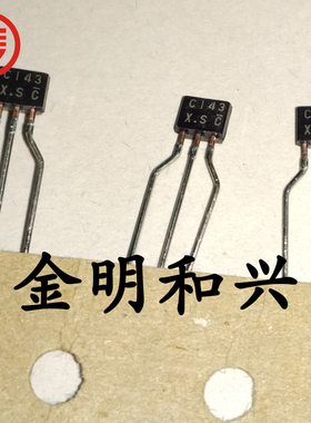 DTC143XS 丝印C143 进口全新原装 插件三极管 TO-92S 电子元器件