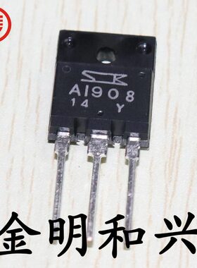 2SA1908 丝印A1908 全新原装 大功率管 插件三极管 TO-3PF