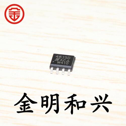 贴片4835D集成IC芯片SI4835DDY