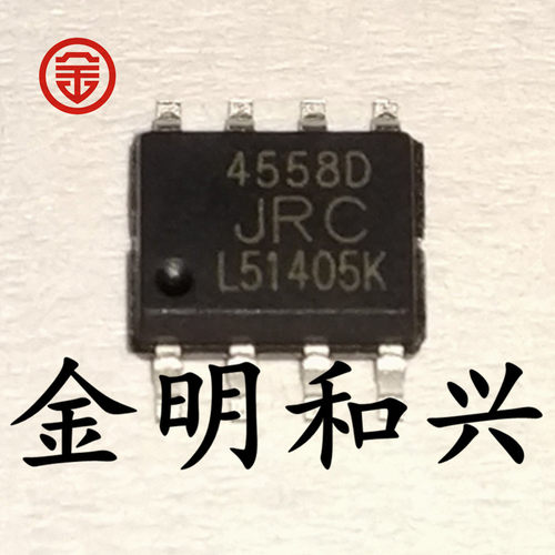 集成电路ICNJM4558D丝印4558D