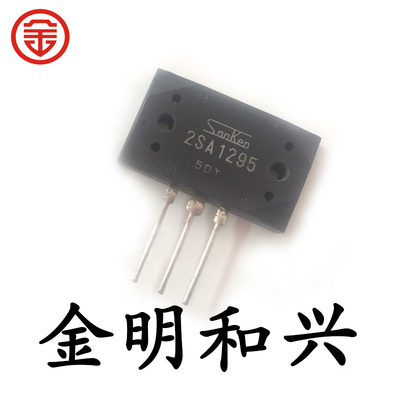 三极管2SA1295MT-200全新原装