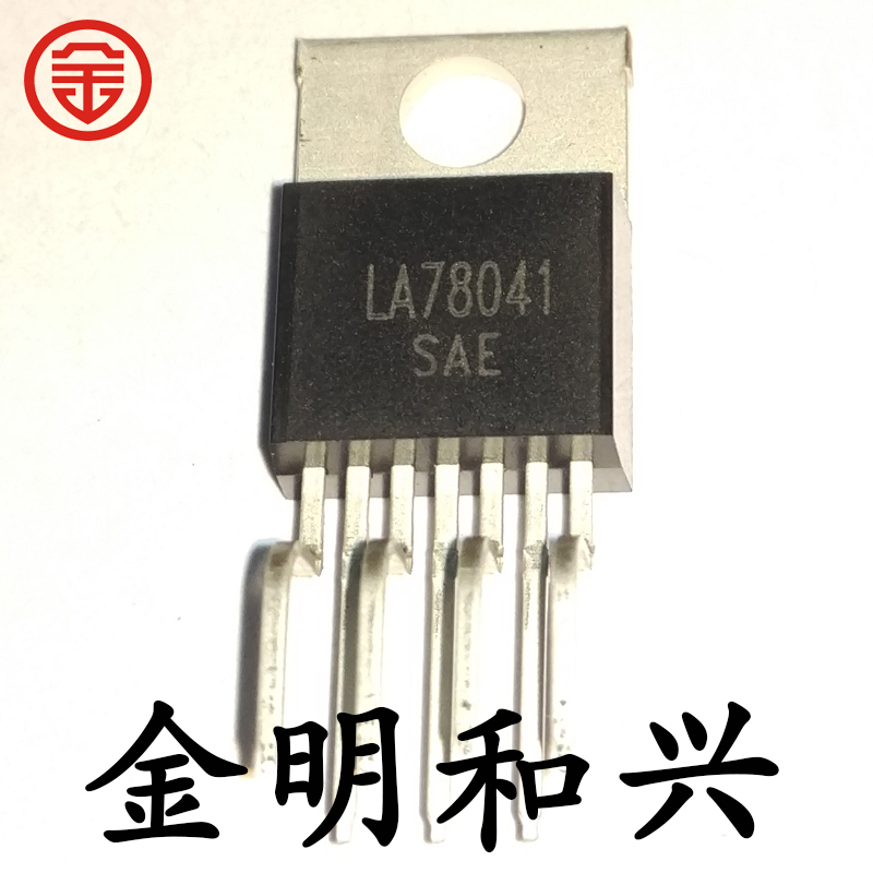 集成电路IC芯片TO-220-7LA78041