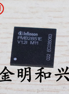 PMB2851EV1.2IM11 进口全新原装 集成电路IC芯片 BGA 电子元器件
