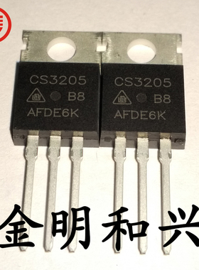 CS3205 插件三极管 TO-220 进口全新原装 电子元器件 质量保证