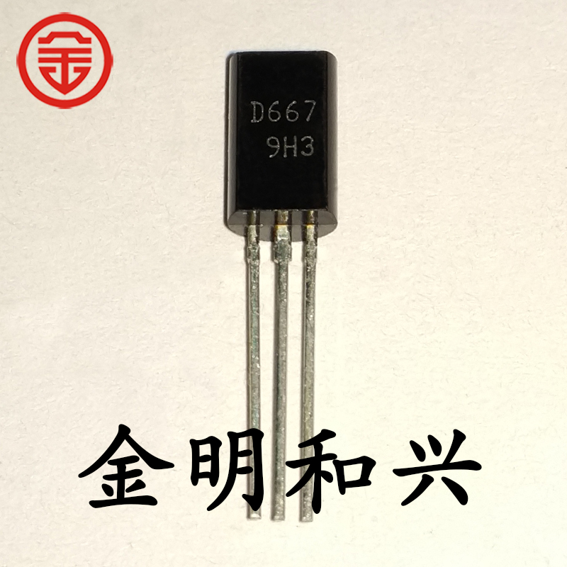 插件三极管2SD667丝印D667