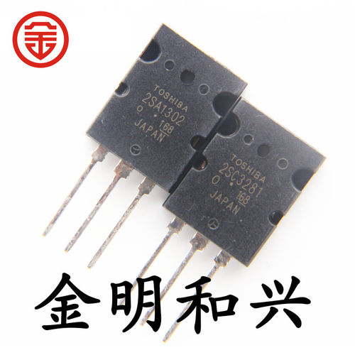 C3281 A1302 进口全新原装 2SC3281 2SA1302音频功率管插件三极管 - 封面