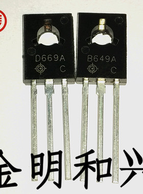 2SD669A 2SB649A 全新进口 D669A B649A 音频配对管 插件三极管