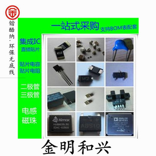 双基极瞬变电压抑制整流肖特基稳压快速断开关LED发光二极管配单