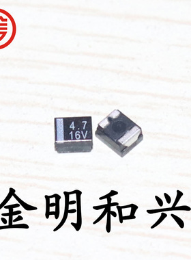 4.7UF 16V 3528 B型 进口全新原装 黑色 贴片钽电容 电子元器件