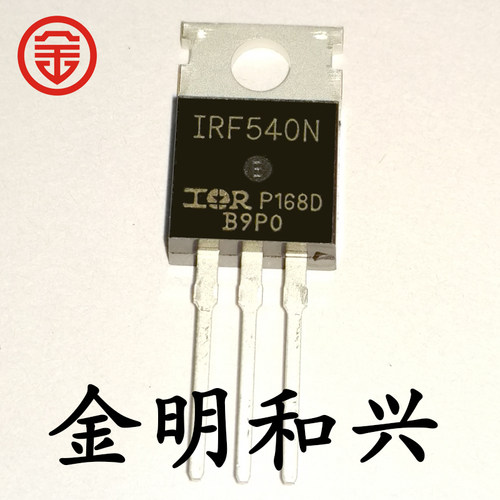 N沟道场效应管IRF540N封装TO-220