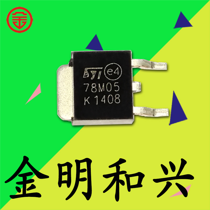 丝印78M05三端稳压管L78M05CDT