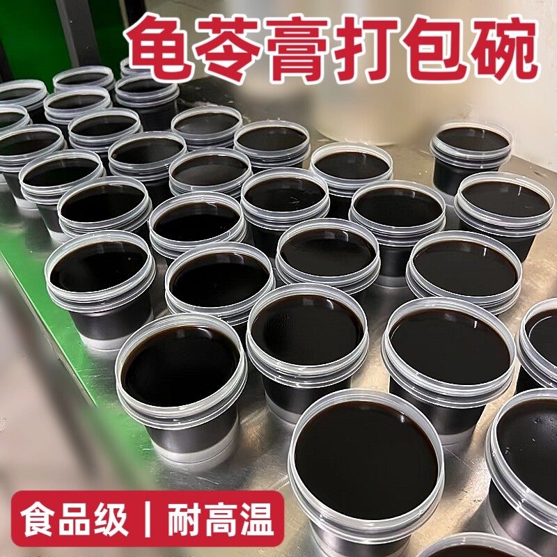 龟苓膏碗耐高温一次性塑料甜品糖水专用杯双皮奶布丁分装打包盒子图片