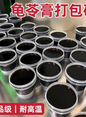 龟苓膏碗耐高温一次性塑料甜品糖水专用杯双皮奶布丁分装打包盒子