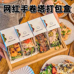 网红三明治抽屉包装盒海苔手卷塔Taco寿司打包盒厚蛋烧吐司一次性
