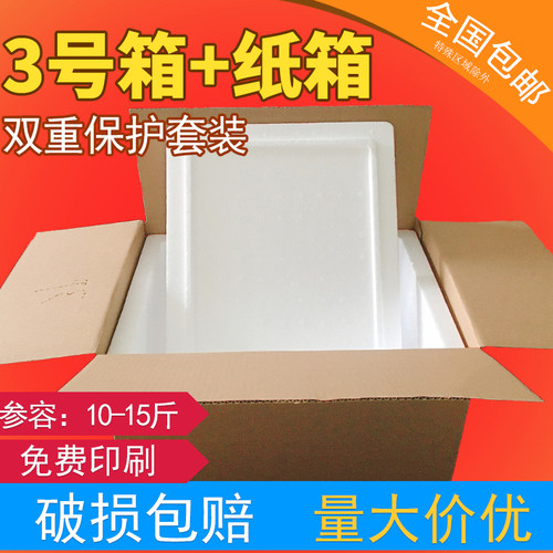 1010斤装泡沫箱生鲜水果保温