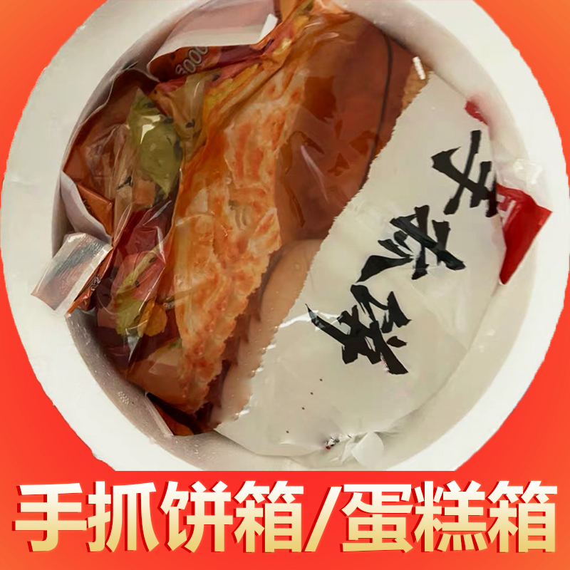 手抓饼箱8寸蛋糕/面包箱圆形泡沫箱快递专用箱加厚加密保温保鲜箱