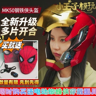 Mechahead  MK50钢铁侠头盔声控可穿戴黑科技周边高级达人推荐