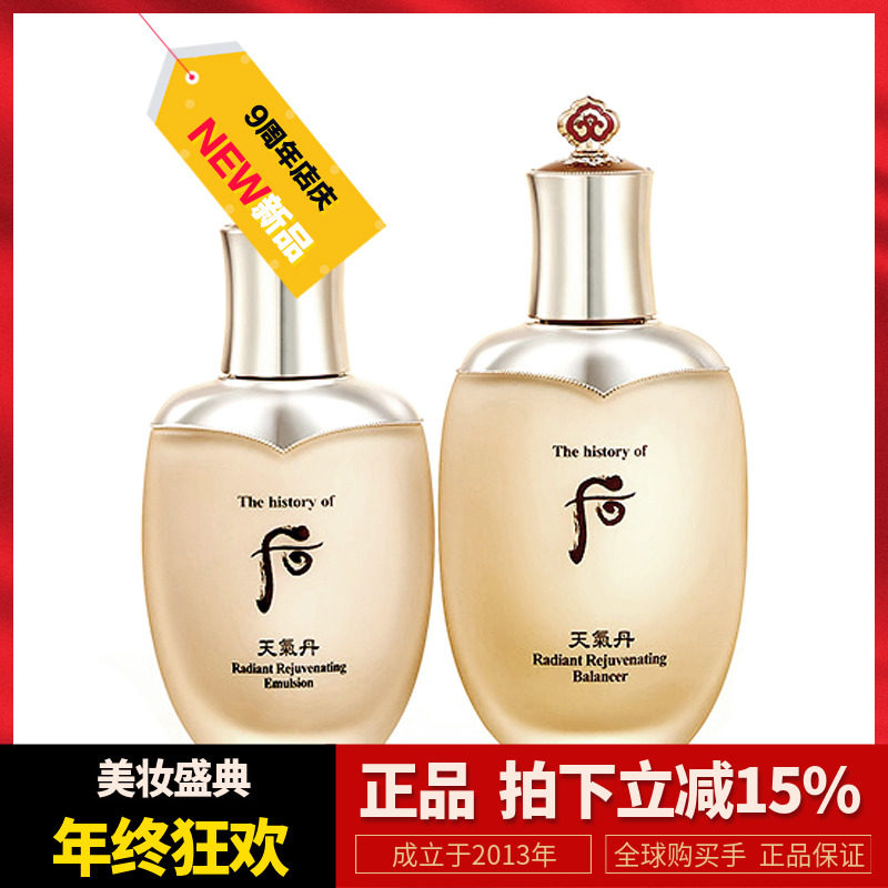 全能型水乳天气丹水150ml乳110ml