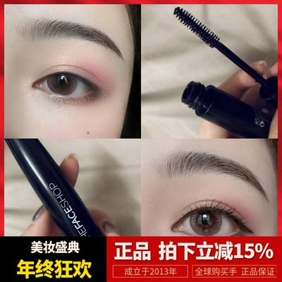 白菜好用菲诗小铺纤长卷翘睫毛膏