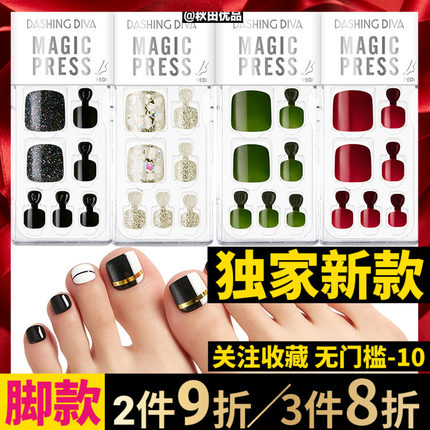 韩国dashing diva脚指甲片宋茜美甲贴孕妇可拆卸穿戴成品脚款