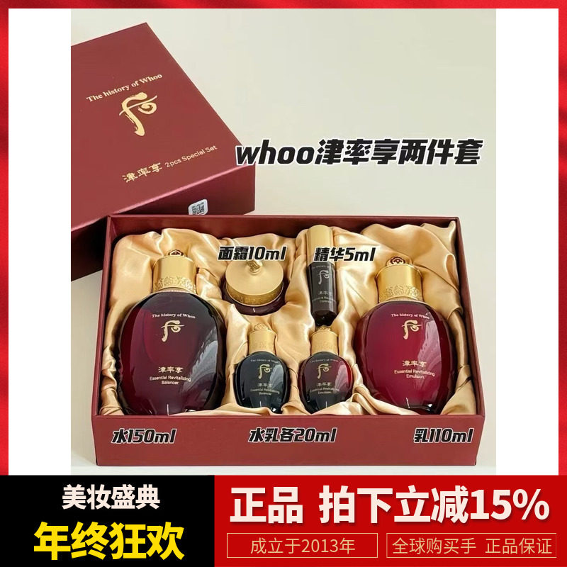 韩国后套盒价格疯了!津率享套盒水乳六件套红色紧致滋养保湿亢皱