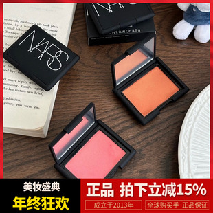 NARS腮红Deep throat暗涌深喉 Orgasm高潮自然淡妆提亮气色