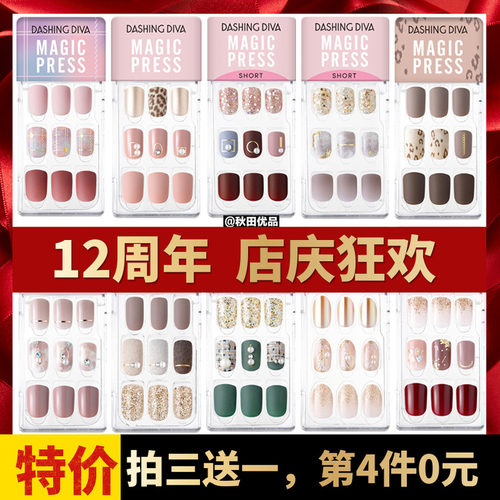 万人下单美甲贴指甲贴片DIVA爆款