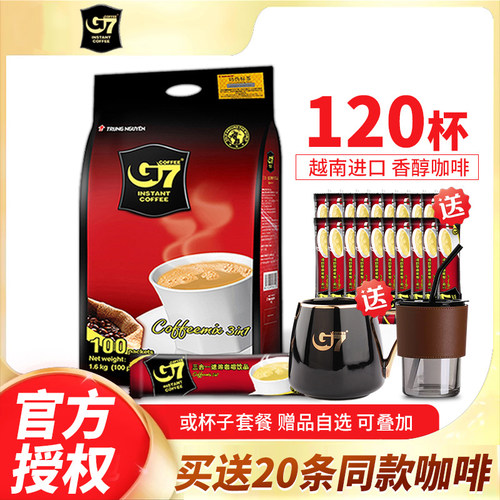 越南g7原味三合一速溶咖啡120条