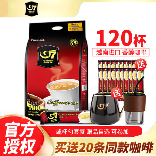 越南g7原味三合一速溶咖啡120条