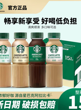 星巴克星选0糖美式270ml*15瓶/箱