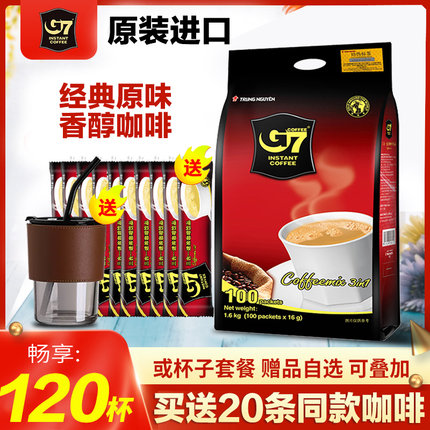 越南进口g7咖啡原味三合一特浓速溶咖啡100条1600g袋装官方旗舰店