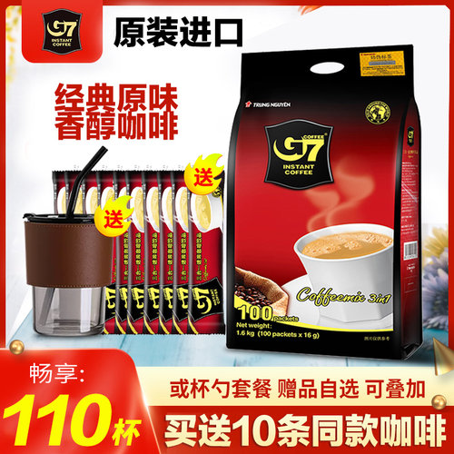 越南g7原味三合一速溶咖啡120条