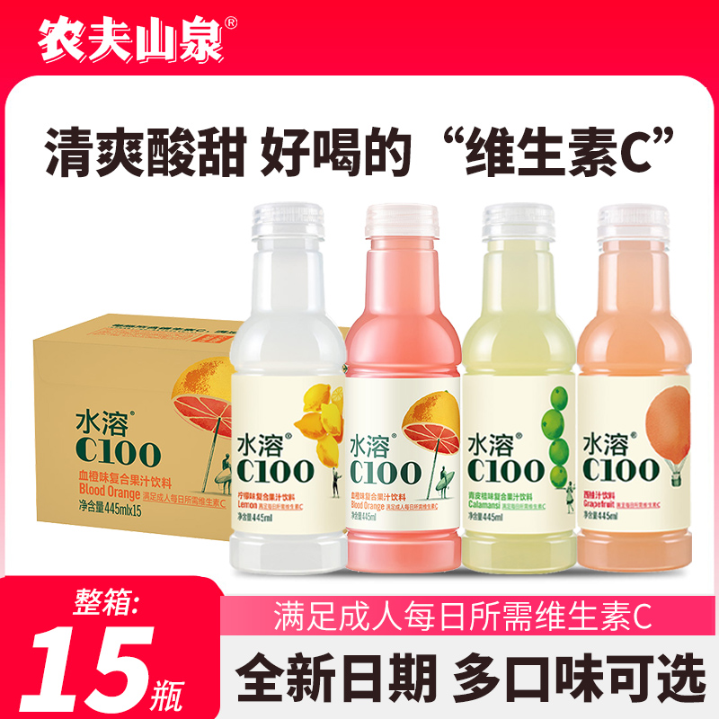 农夫山泉水溶c100饮料445ml*15瓶