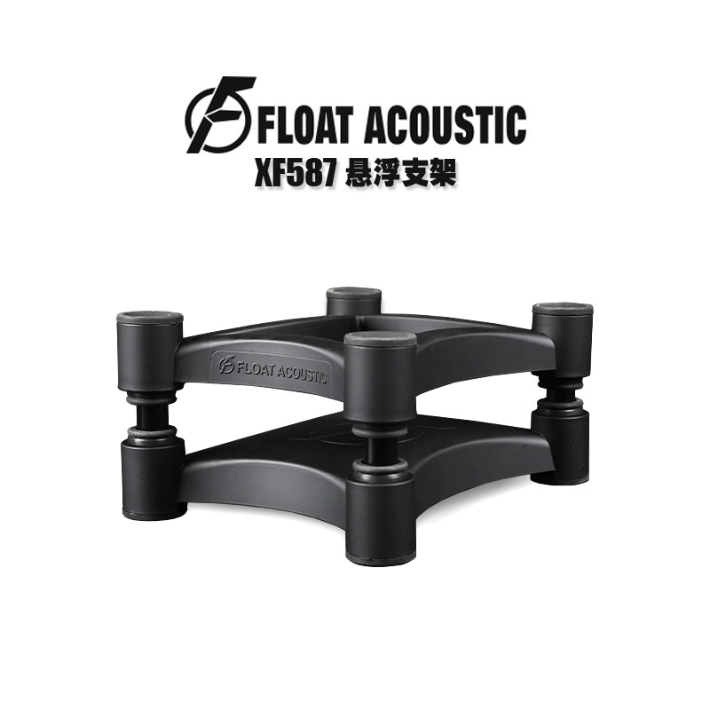 XF587监听音响减震悬浮支架HIF桌面真力监听音箱发烧音响脚垫一对