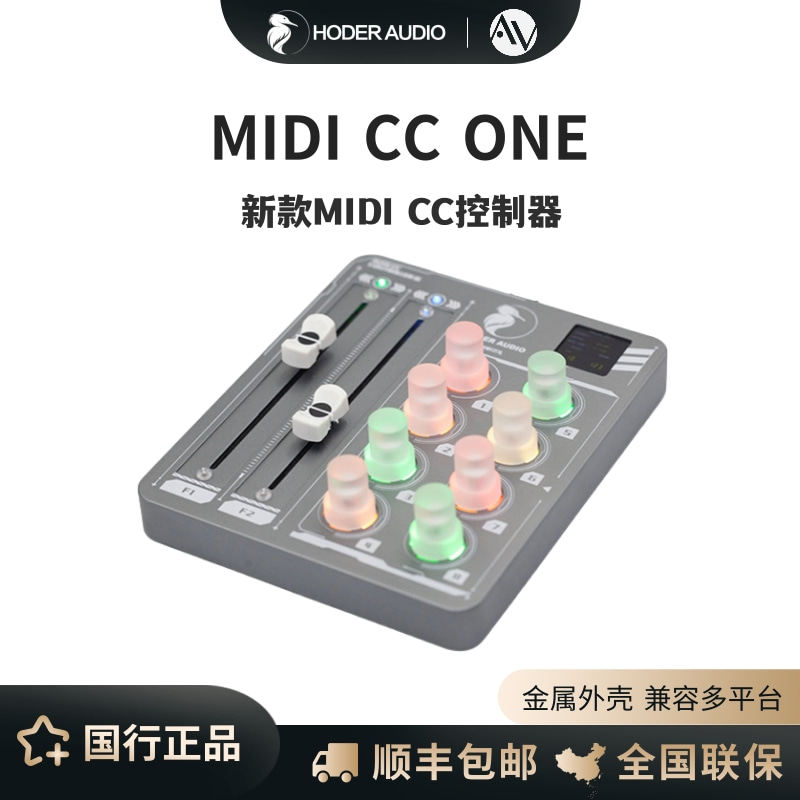 Hoder MIDICCONE 控制器 Cubase Logic Protools DAW软件包络表情