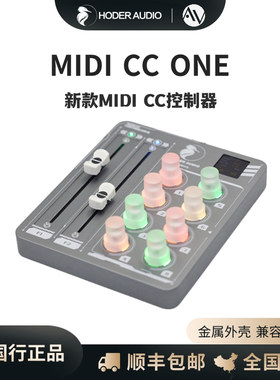 Hoder MIDICCONE 控制器 Cubase Logic Protools DAW软件包络表情
