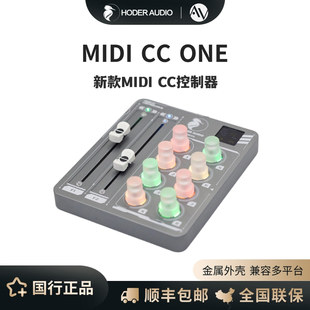 Hoder MIDICCONE 控制器 Cubase Logic Protools DAW软件包络表情