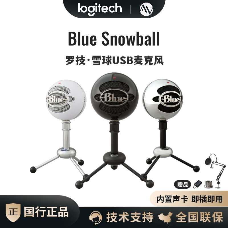 Logitech罗技USB话筒直播麦克风
