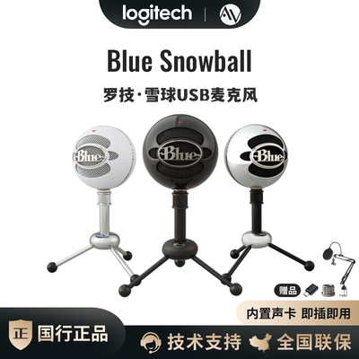 Logitech罗技USB话筒直播麦克风