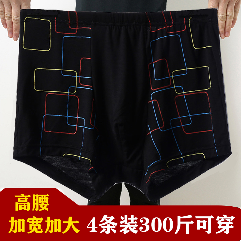 雅士凯加肥加大男士平角内裤莫代尔高腰宽松大码肥佬四角裤头盒装