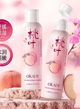 李佳琪推荐舒缓滋润桃叶补水喷雾滋润肌肤妆前保湿护肤品直供