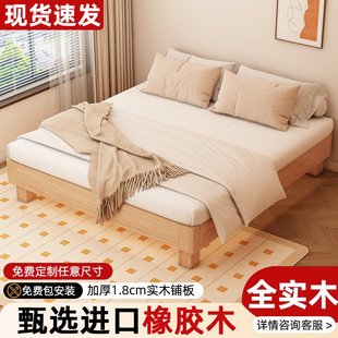 家用小户型卧室榻榻米悬浮床无床头排骨架床 全实木床地台2025新款