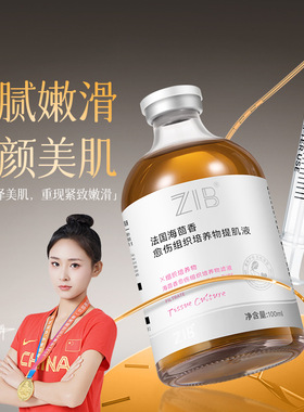 ZIB法国海茴香愈伤组织培养物提