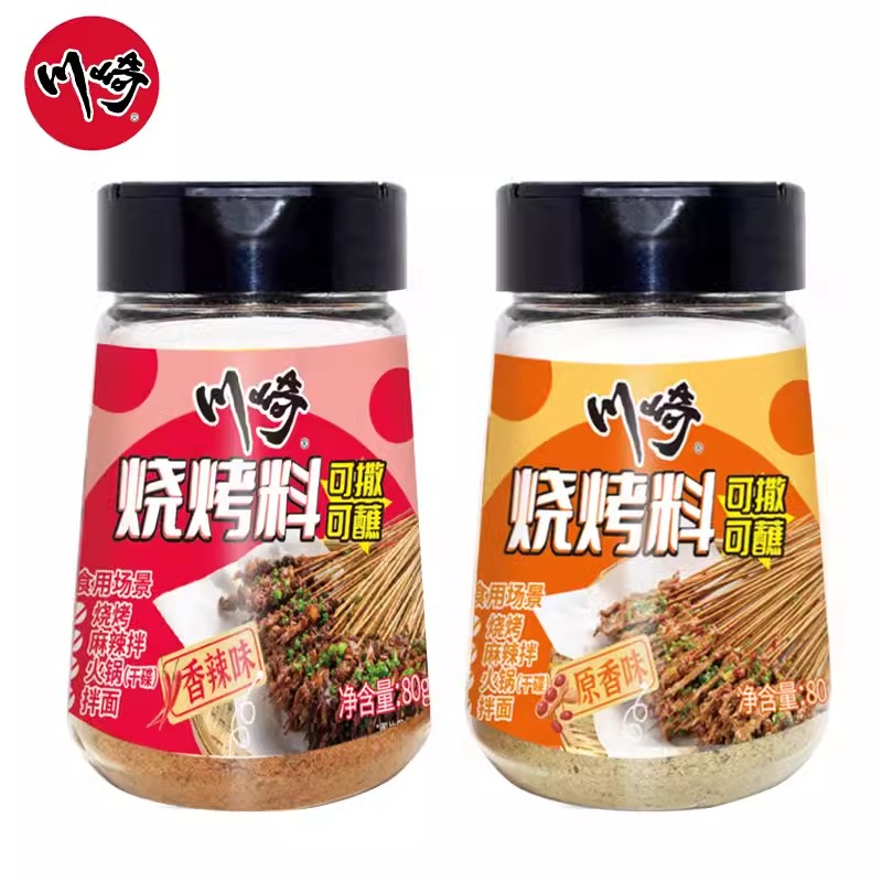 【川崎1993】烧烤调料组合装80g2瓶原香香辣各一瓶 可蘸可撒