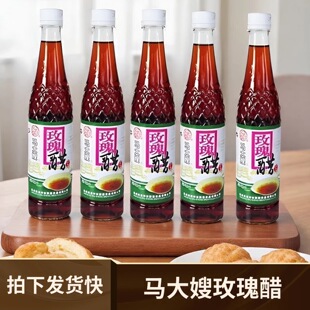 马大嫂玫瑰醋450ml*5瓶酿造食醋液态发酵调味蘸料新日期多省包邮