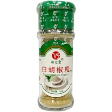 【两瓶装】味之聚白胡椒粉30g*2玻璃瓶家用调味料调味品炒菜煲汤