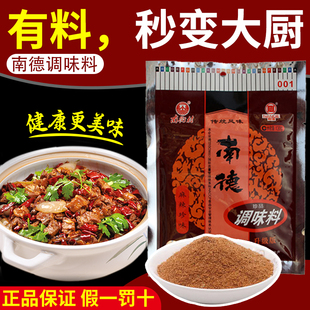 南德正宗麻辣调味料120g家用商用河南特产南街村调味粉