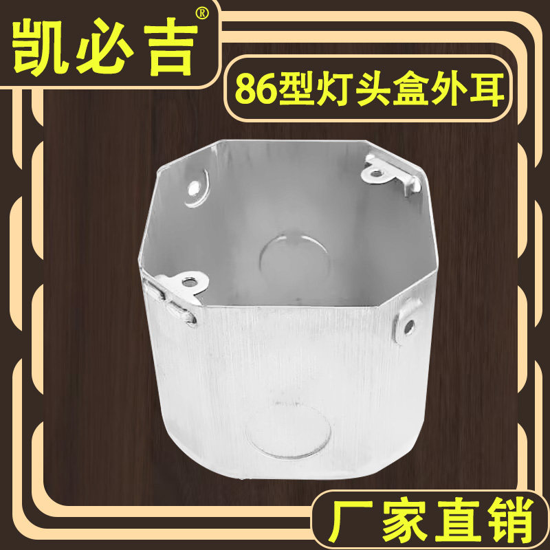凯必吉线管配件线盒灯头盒外耳图片