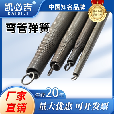 凯必吉弯管弹簧器铁管配件