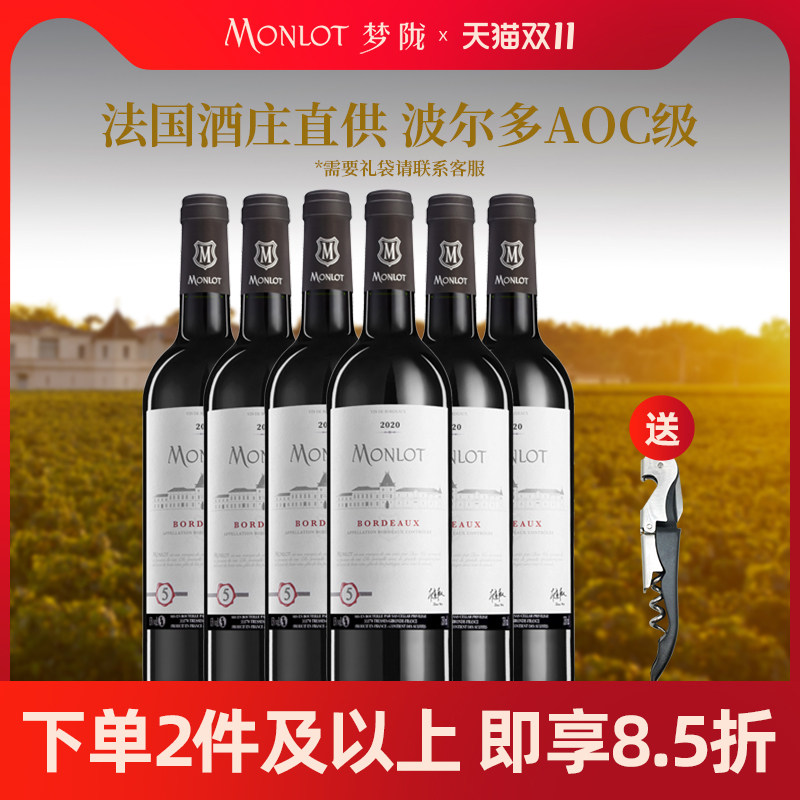 梦陇法国波尔多原瓶进口干红葡萄酒红酒750ml整箱6瓶官方旗舰店